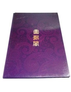 Sketchbook tradicional chino