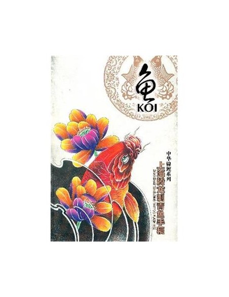 Tenglong Tattoo Flash Koi